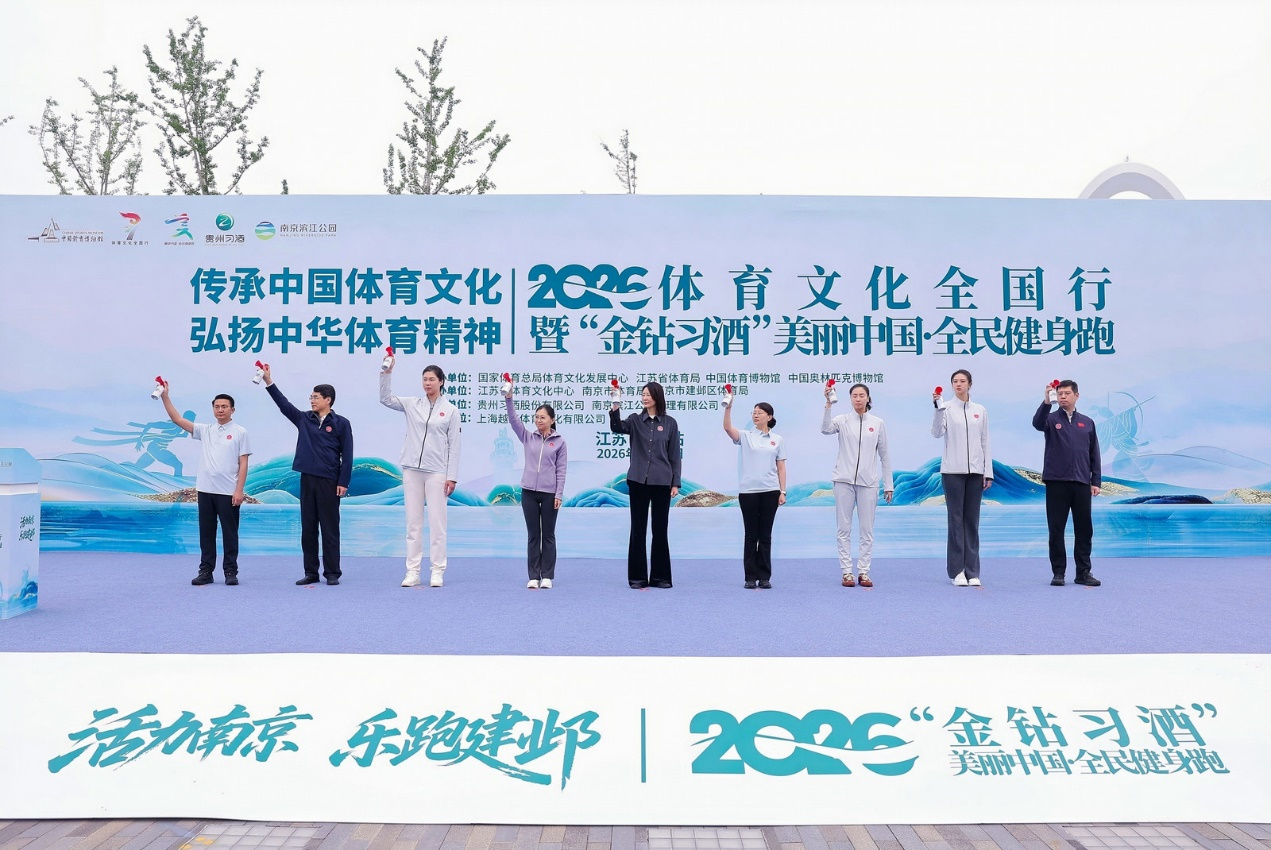 开云登录入口-2026美丽中国・全民健身跑（江苏・南京站）活力开跑